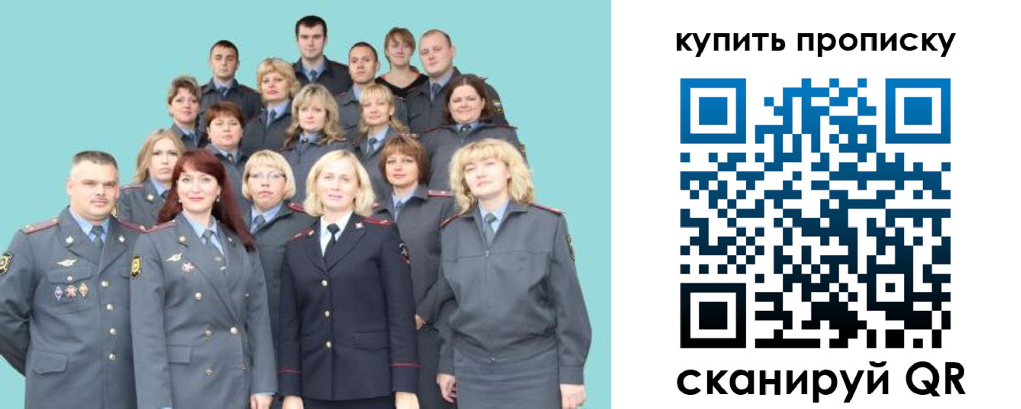 миграционный учет в Снежногорске