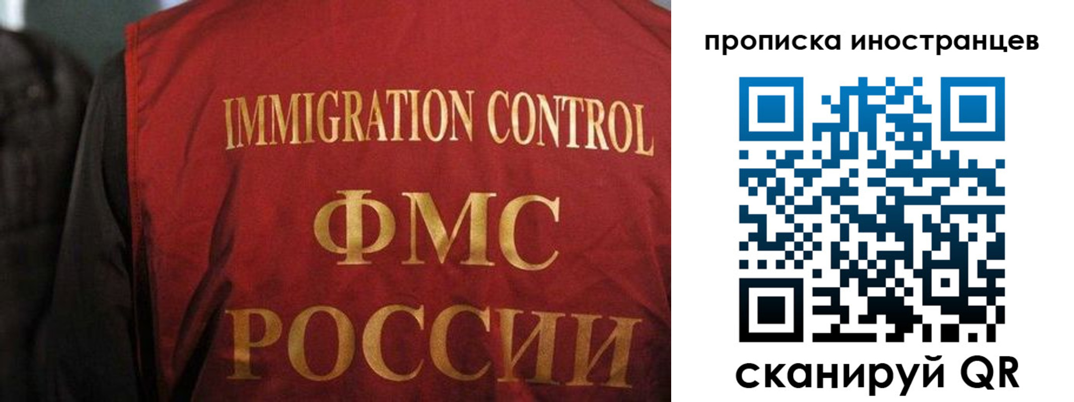 миграционный учет в Снежногорске