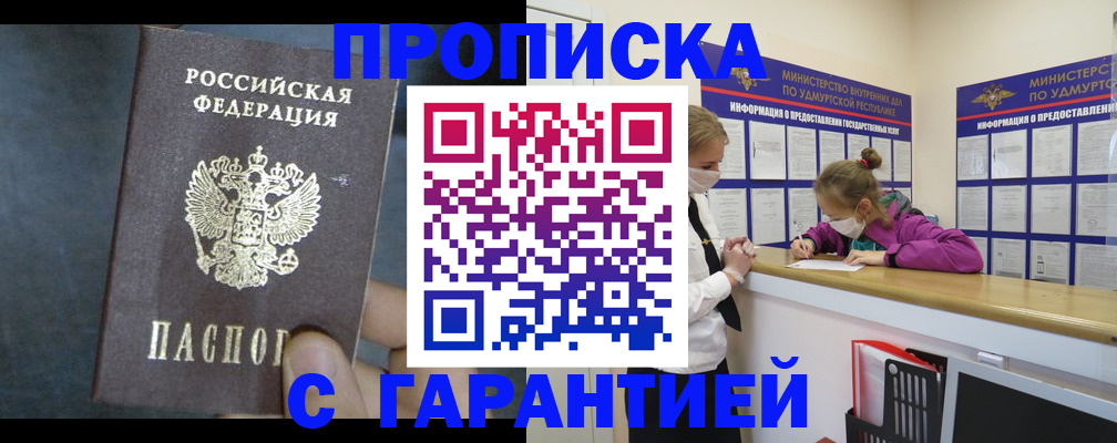 временная регистрация поиск в Снежногорске