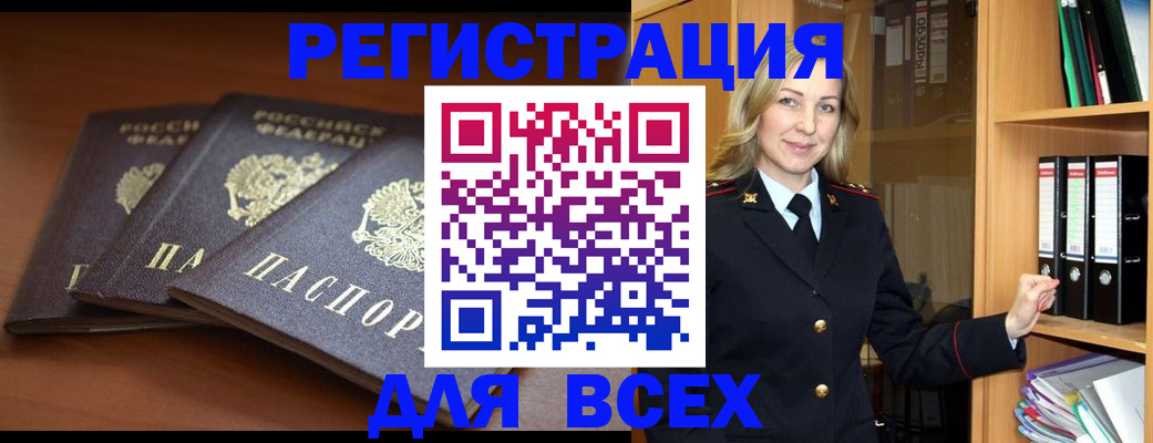 временная регистрация гарантия в Снежногорске