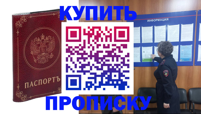 прописка иностранных граждан в Снежногорске