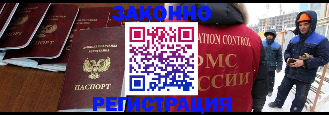 купить прописку в Снежногорске