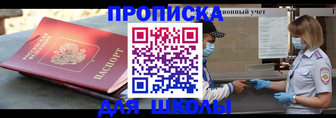 миграционный учет в Снежногорске